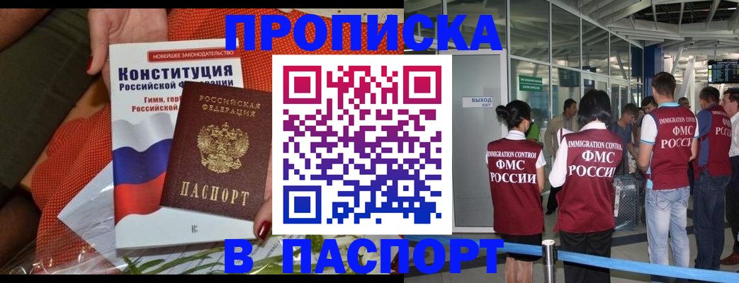 прописка для военкомата в Борисоглебске