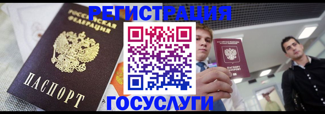 купить прописку в Борисоглебске