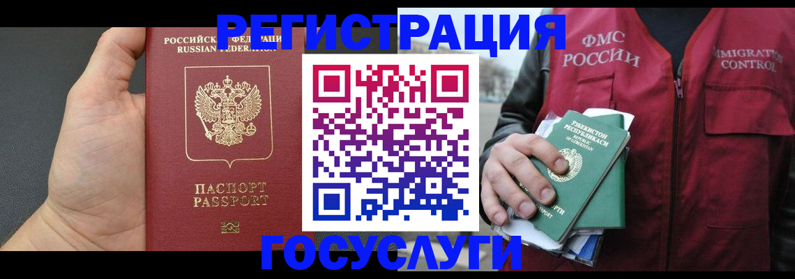 прописка от собственника в Борисоглебске