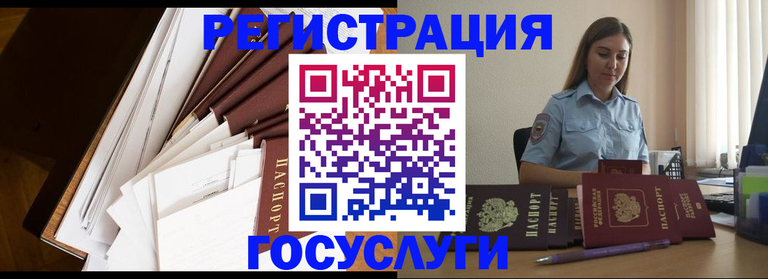 прописка от собственника в Борисоглебске