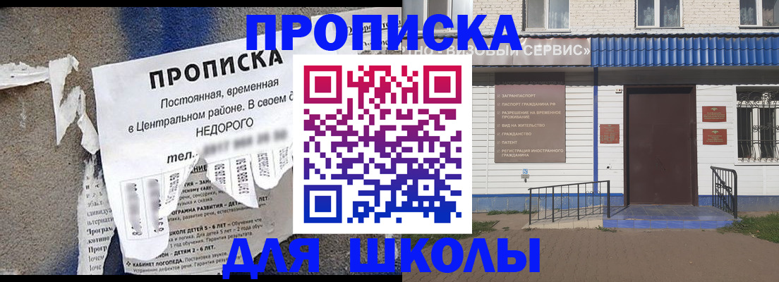 временная регистрация поиск в Борисоглебске