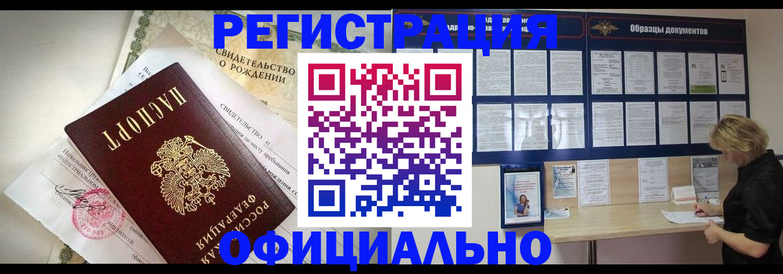 прописка гарантия в Борисоглебске
